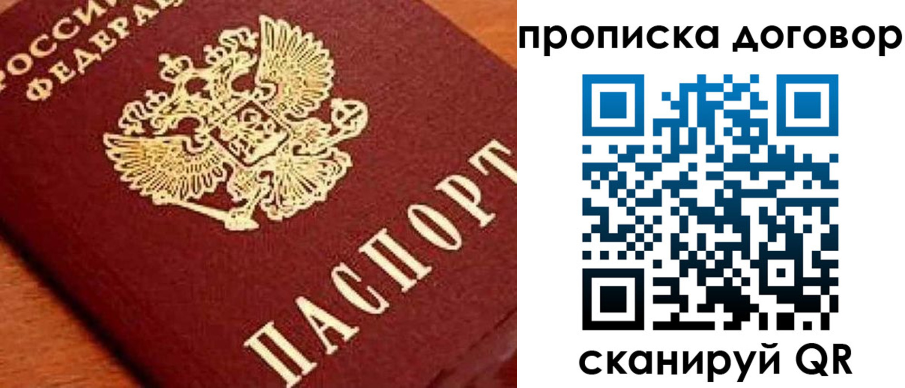 прописка поиск в Сарапуле