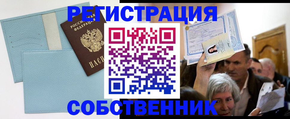 регистрация в Сарапуле